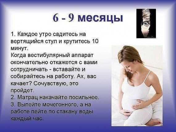 Что нужно знать мужчине про беременную жену (10 картинок)