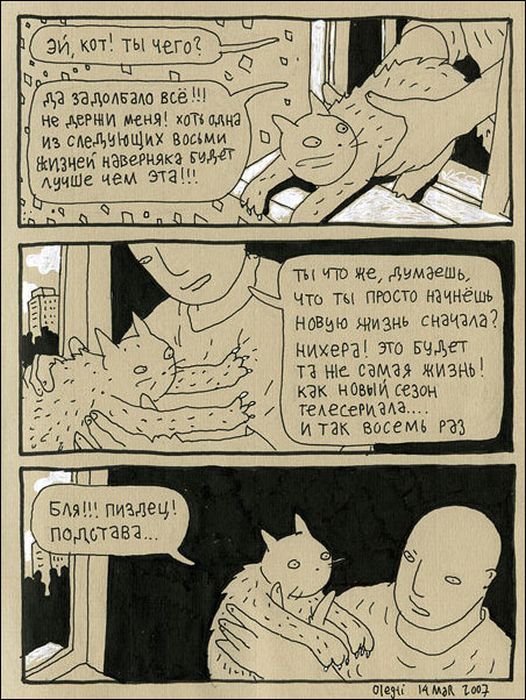 Комиксы про великолепного Котэ (31 картинка)