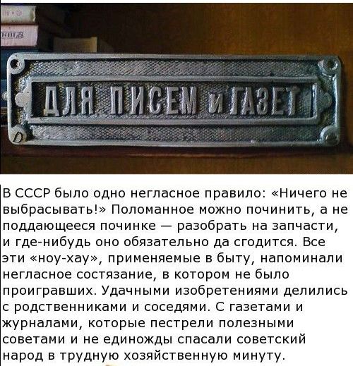 Быт в годы СССР (9 фото + текст)
