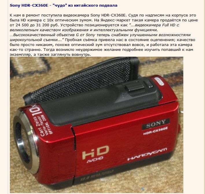 Китайская подделка камеры Sony за 18 000 рублей! (7 фото)