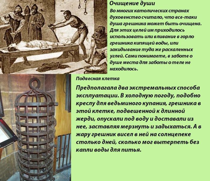 Жестокие виды пыток и казней (11 картинок)