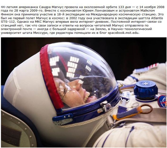 Дневник астронавта (18 фото)