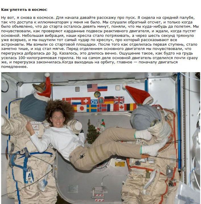 Дневник астронавта (18 фото)