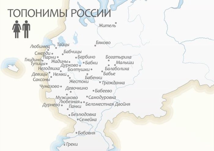 Топонимы и странные названия городов России (11 картинок)