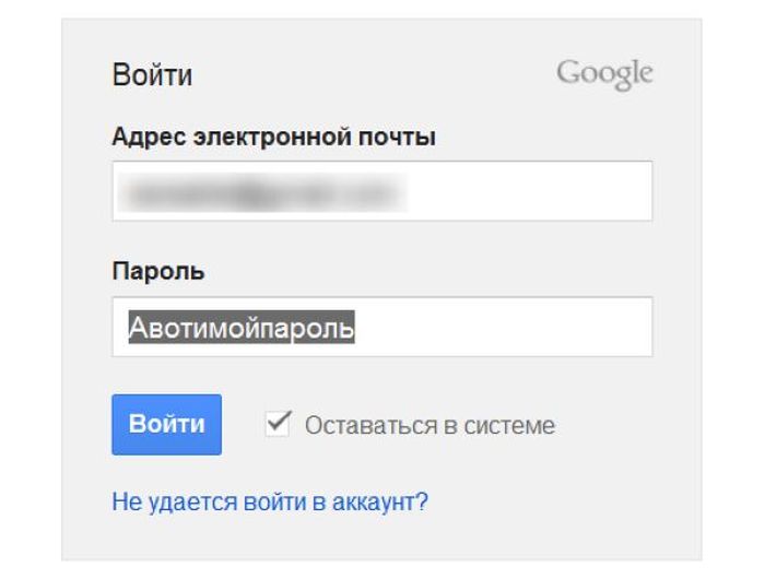 Как создать пароль для электронной почты образец на телефоне