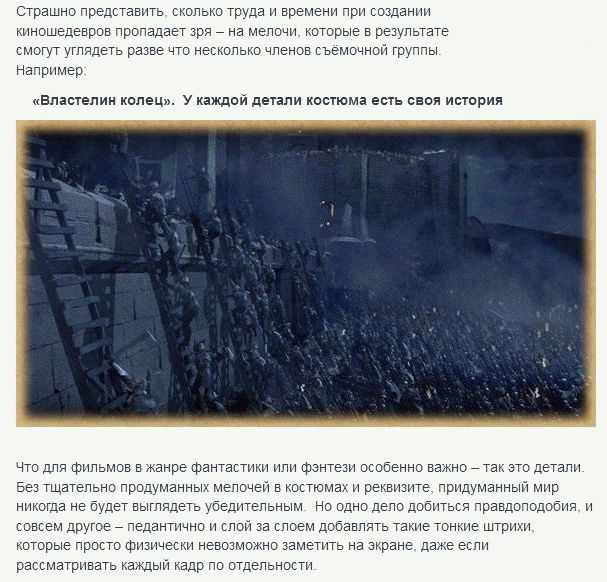Внимание к деталям в кинематографе (30 фото)