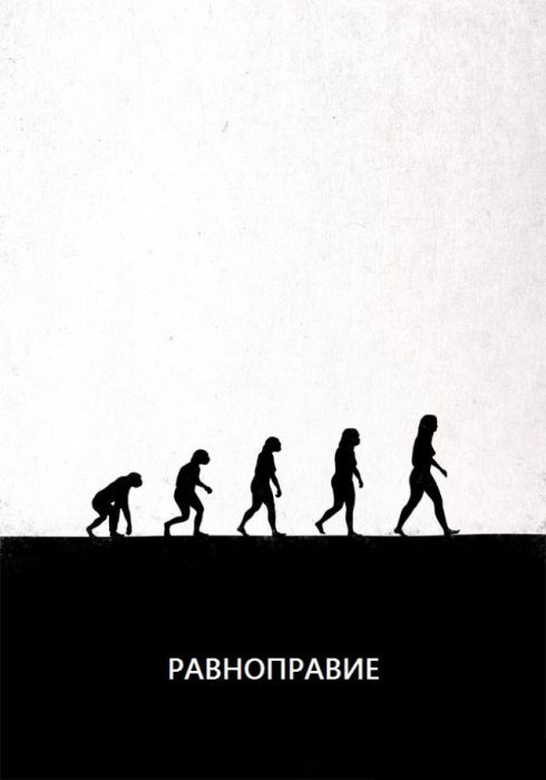 Эволюция людских качеств (27 картинок)
