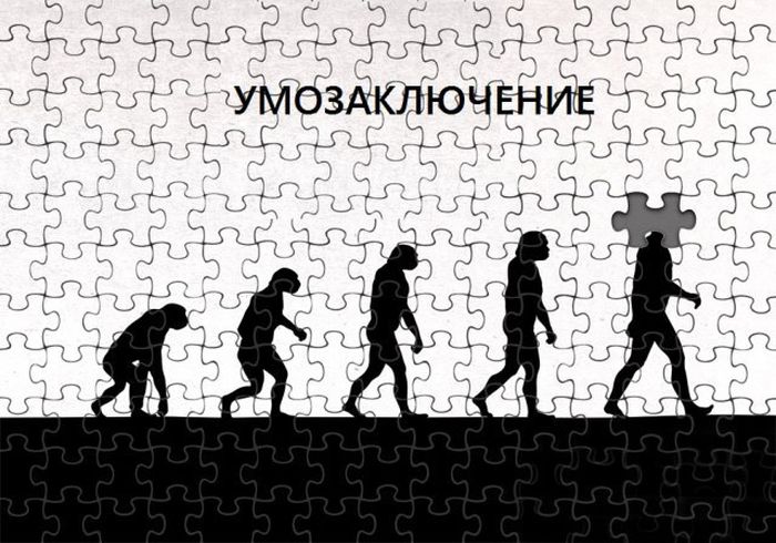 Эволюция людских качеств (27 картинок)