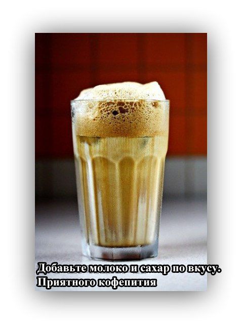 Как сделать кофе Фраппе (8 фото)