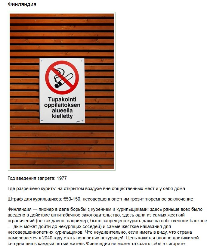 ТОП-10 стран с жесткими мерами борьбы против курения (10 фото)