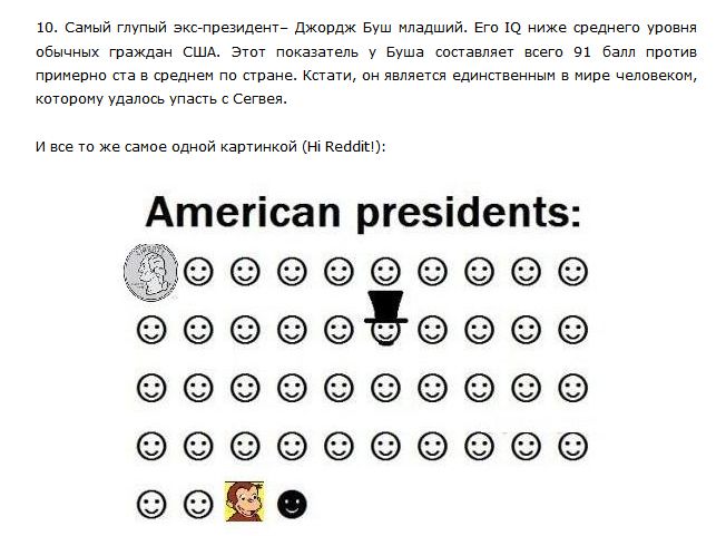 ТОП-10 фактов о президентах США (7 фото)