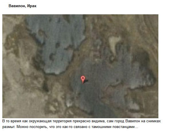 Скрытые локации на картах Гугл (23 фото)