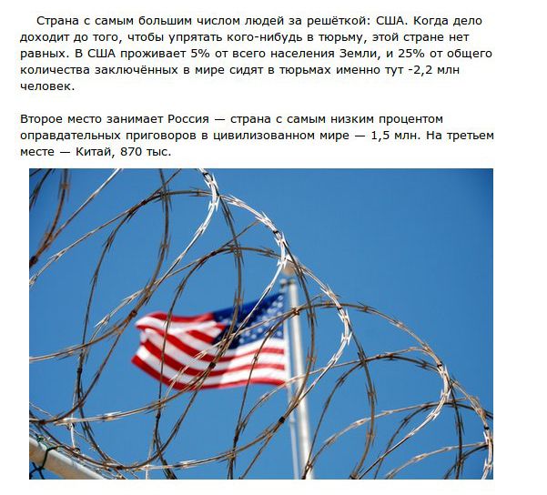 Познавательные факты о разных странах (21 фото)