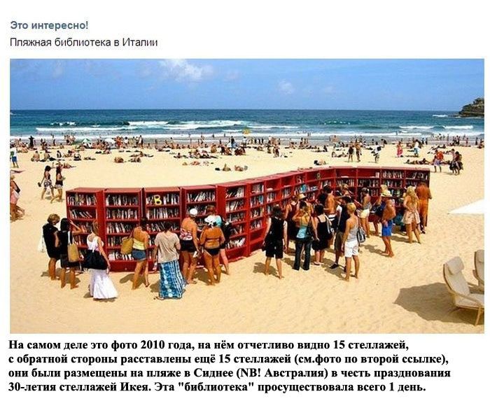 Неправдивая информация с публичных страниц Вконтакте (14 фото)