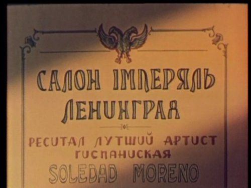 Смешные русские надписи и маразмы в американских фильмах (63 фото)
