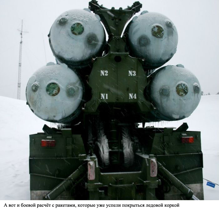 Почему американцы боятся ракетных комплексов С-300 (15 фото)