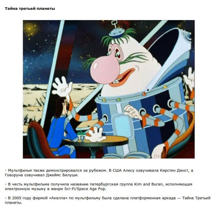 То, чего мы не знали о советских мультфильмах (9 картинок)