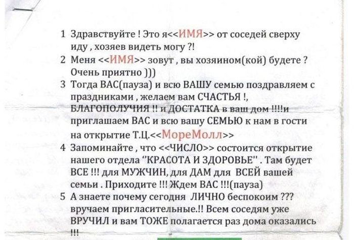 Инструкция коробейника (2 картинки)