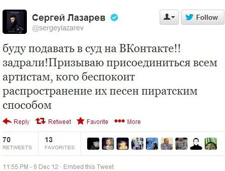 Почему Павел Дуров удалил песни Сергея Лазарева из ВКонтакта (2 фото)