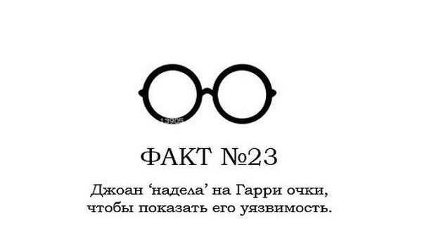 ТОП-80 фактов о Гарри Поттере (80 картинок)