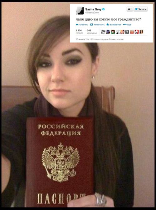 Порноактриса Саша Грей опубликола странную запись о своем гражданстве (5 фото)