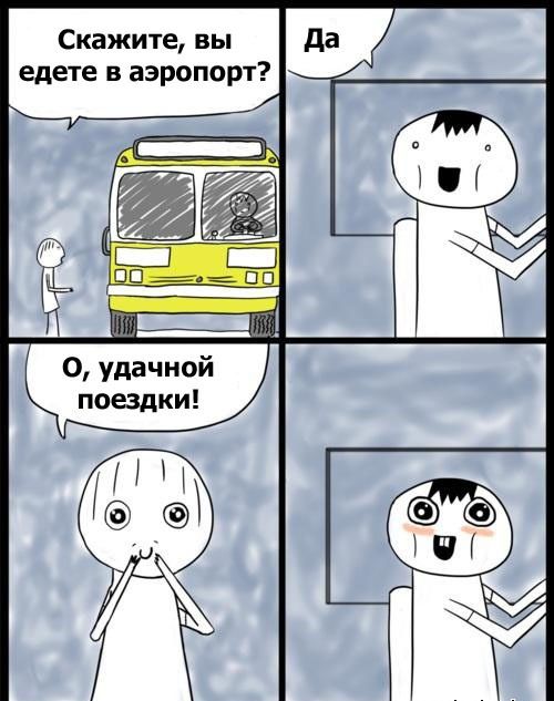 Смешные комиксы (30 картинок)