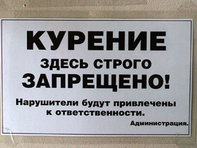 Антитабачный законопроект был принят Госдумой РФ (4 фото)