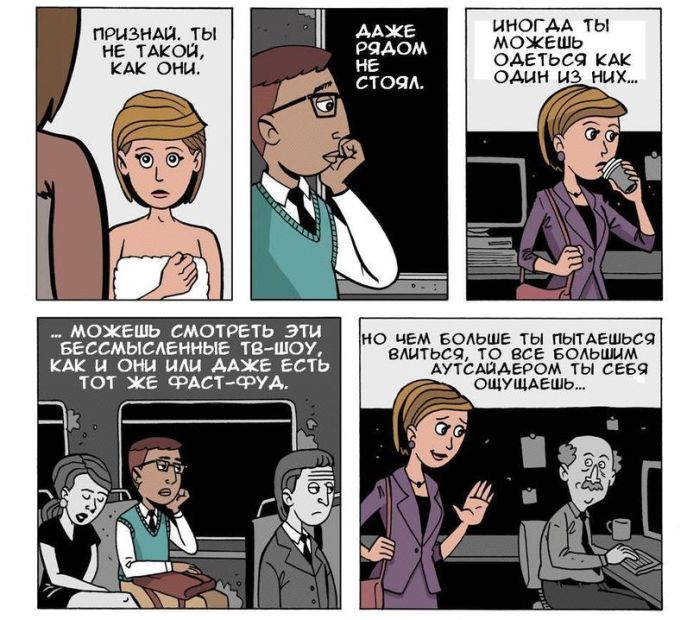 Философский комикс об отношениях (1 картинка)