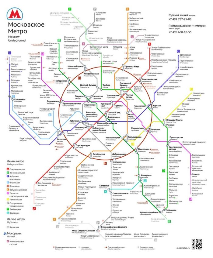 Столица переходит на новую схему московского метро (33 фото)