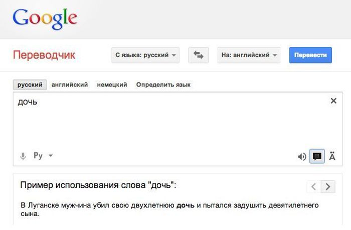 Google-переводчик сошел с ума (30 картинок)