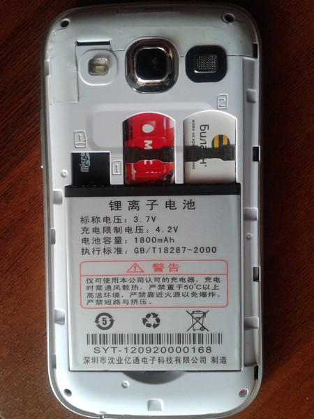 Китайский Samsung Galaxy S III (10 фото)