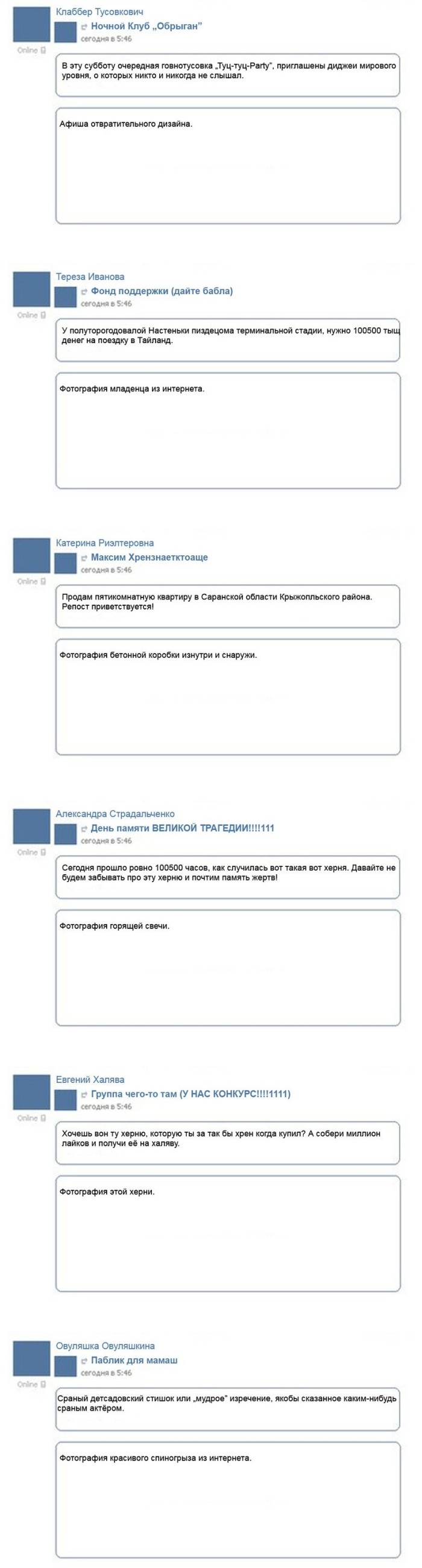 Как добавляют новости ВКонтакте (8 картинок)