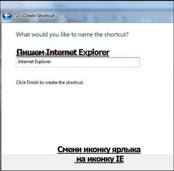 Жесткий троллинг со значком Internet Explorer (5 картинок)