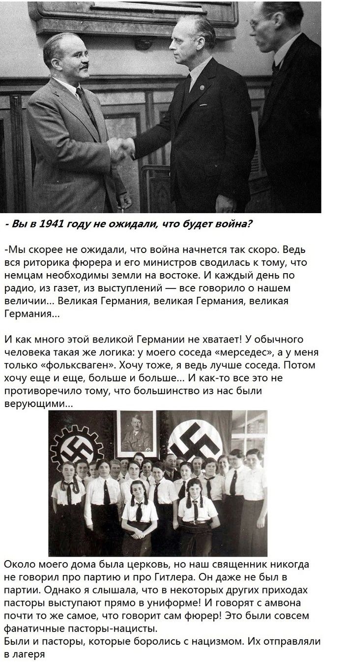 Гитлеровская диктатура. Воспоминания уроженки Берлина (20 фото)