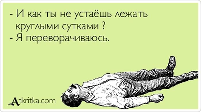 Прикольные "аткрытки". Часть 45 (30 картинка) Прикольные "аткрытки". Часть 45 (30 картинка)