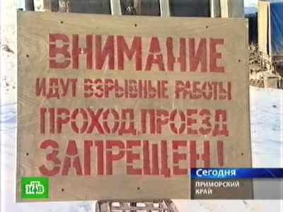 Приготовления к весеннему паводку в Приморье (15.2 мб)