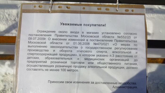 Креативный подход российских предпринимателей (6 фото) Креативный подход российских предпринимателей (6 фото)