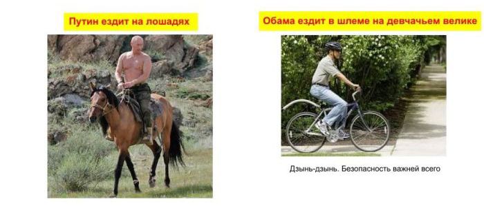 Путин против Обамы, прикольный троллинг (20 фото)