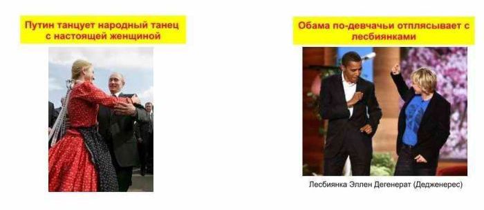 Путин против Обамы, прикольный троллинг (20 фото)