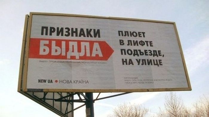 Необычная социалка на билбордах в Николаеве (5 фото)