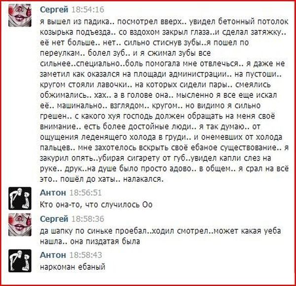 Забавная переписка из соц сети ВКонтакте (25 скриншотов)