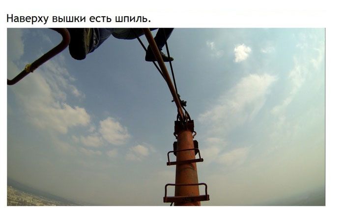 Головокружительный вид с 260-метровой вышки под Киевом (12 фото)