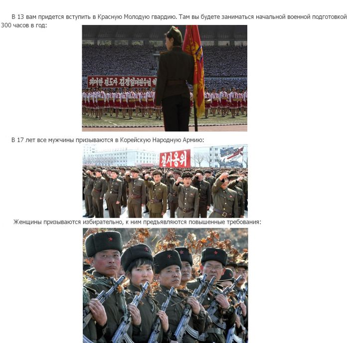 Если ли бы вы родились в Северной Корее (14 фото)