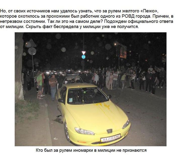 Самосуд пешеходов над пьяным водителем в Киеве (5 фото + видео)
