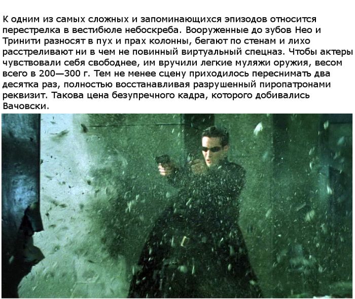 Как создавались спецэффекты для фильма «Матрица» (23 фото)