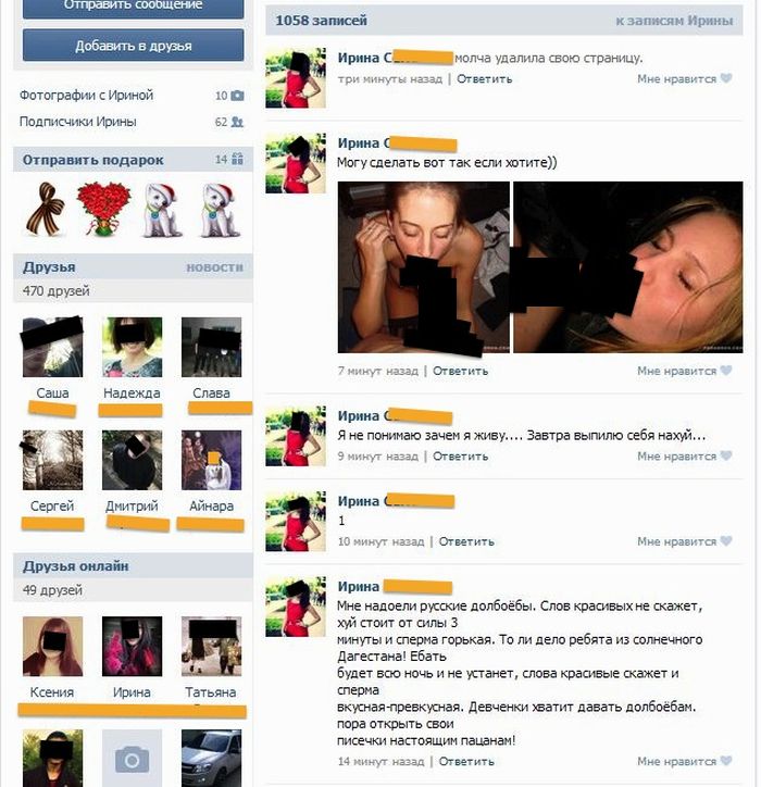 Уязвимость социальной сети Вконтакте (11 фото)