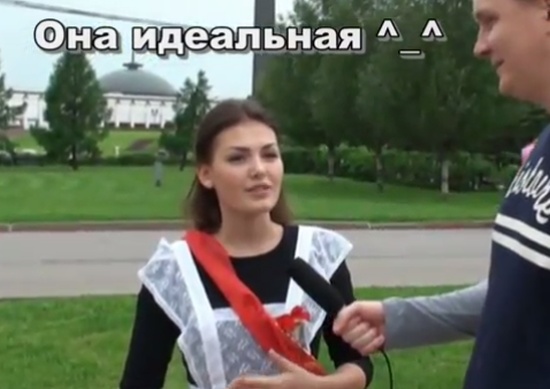 Идеальная выпускница