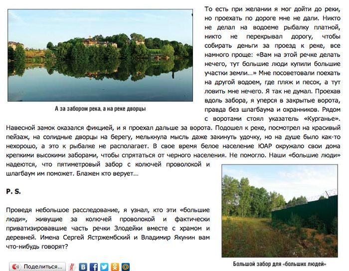 Загородная дача Владимира Якунина (15 фото)