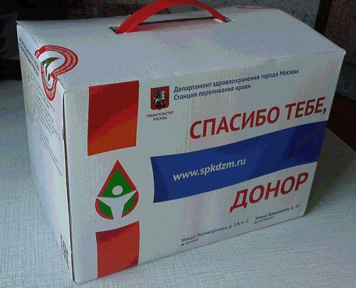 Обязательный паёк российского донора (14 фото)