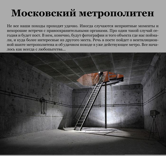 Взгляд на московский метрополитен изнутри (20 фото)